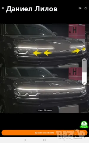 Бягаща лед светлина за под капак, снимка 3 - Аксесоари и консумативи - 50012100