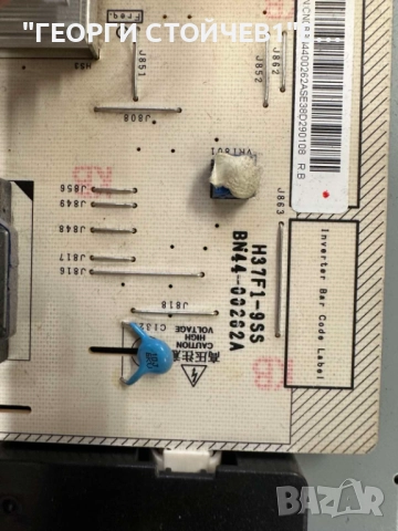 LE37B650T2W BN41-01167B  BN94-02583J  BN44-00262A  H37F1-9SS  T370HW02 V.E 37T04-C0J, снимка 6 - Части и Платки - 51879473