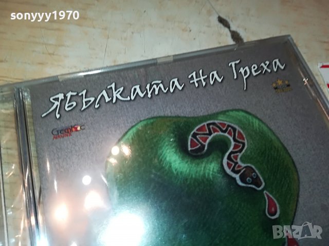 ДИАНА ЕКСПРЕС ЦД 1509221216, снимка 3 - CD дискове - 38009685