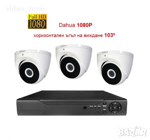 Full HD комплект с три камери Dahua 1080P + 4канален DVR 1080N