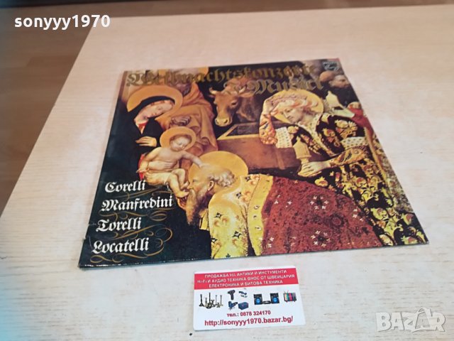 philips-germany 0704211720, снимка 11 - Грамофонни плочи - 32463280