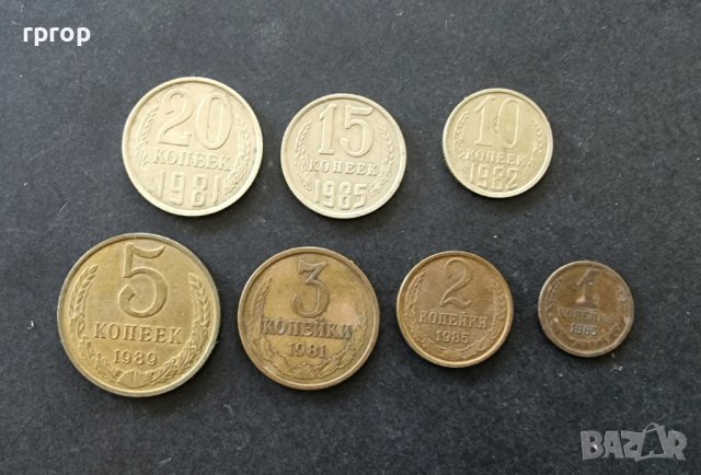 Монети . ССССР . 1, 2 ,3, 5, 10, 15 ,20  копейки.