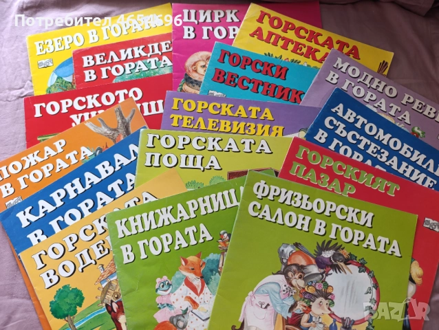 Във вълшебната гора