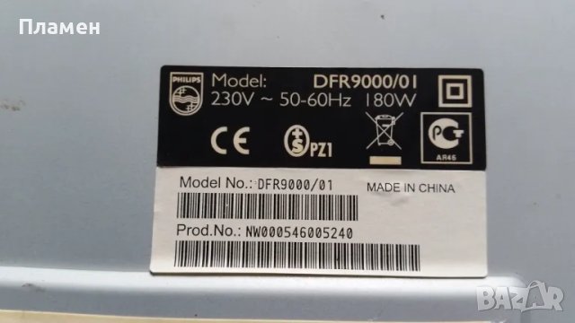 РЕСИЙВЪР Philips Cineos DFR9000 Home Theater AV Receiver, снимка 7 - Ресийвъри, усилватели, смесителни пултове - 48436313