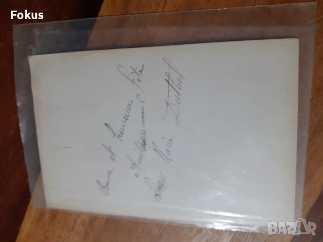 Стара пощенска картичка N 8, снимка 3 - Антикварни и старинни предмети - 53286925