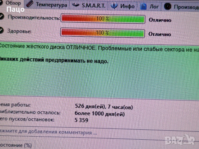 Seagate BarraCuda 1TB 7200rpm 64MB SATA3 (тестван е, снимка 3 - Твърди дискове - 53025276