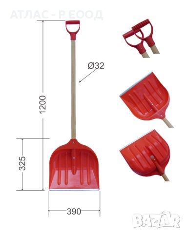 Лопати за сняг, снимка 3 - Градински инструменти - 43919400
