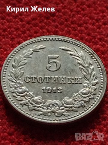 Монета 5 стотинки 1913г. Царство България за колекция - 27301