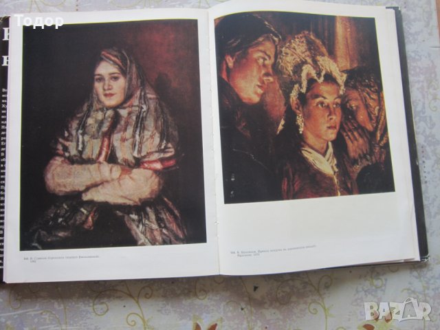 Руска книга албум Красота человека в искусстве Кузнецова , снимка 3 - Специализирана литература - 32797753