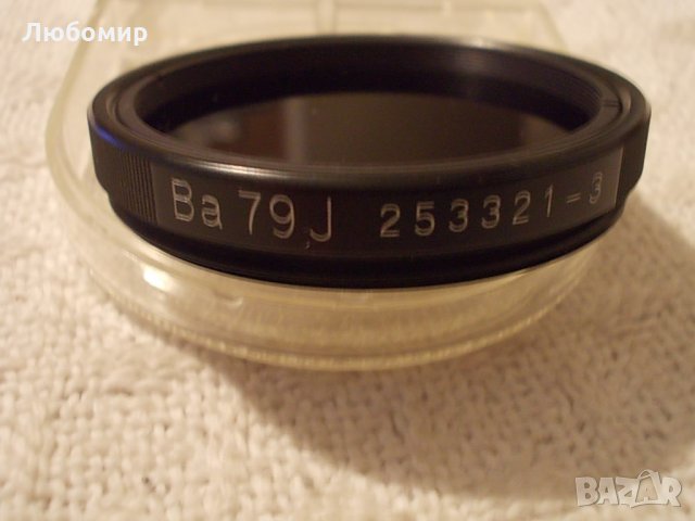 Metalinterferenz филтър Ba 79 J Carl Zeiss, снимка 1 - Медицинска апаратура - 27960365