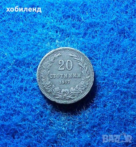 20 стотинки 1917, снимка 2 - Нумизматика и бонистика - 40030190