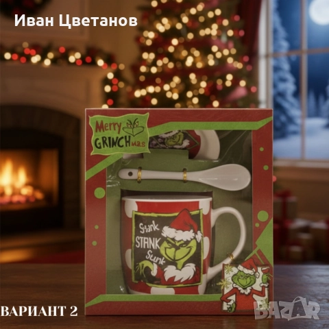 Коледен подаръчен комплект Merry Grinchmas – идеален подарък за добро настроение