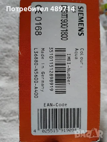 GSM Siemens C55, снимка 9 - Siemens - 48878673