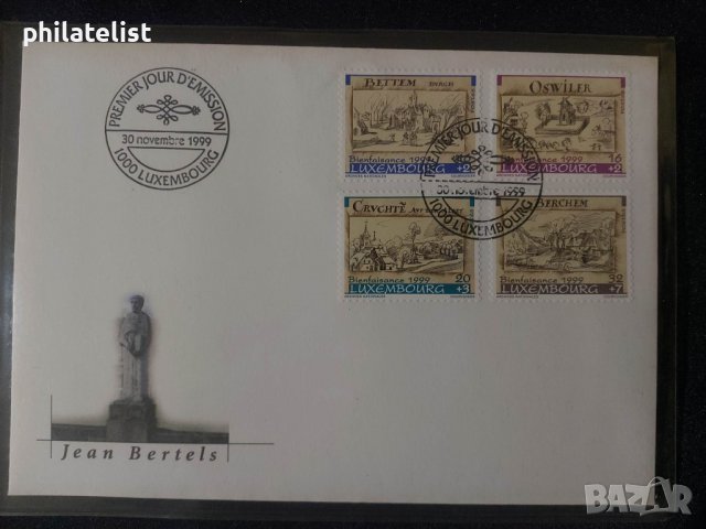 Люксембург 1999 - FDC .