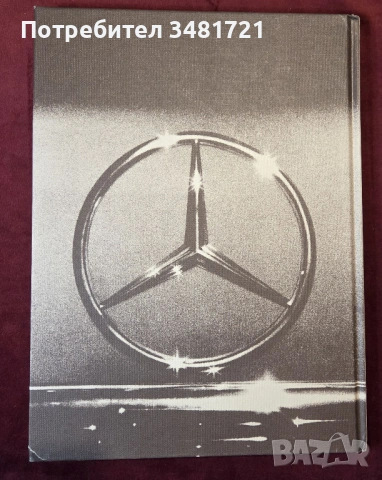 Енциклопедия Mercedes Benz, снимка 17 - Енциклопедии, справочници - 53520576