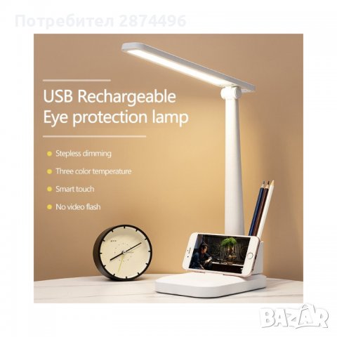 BL 1289 Настолна лампа с акумулаторна батерия, снимка 5 - Настолни лампи - 37759177