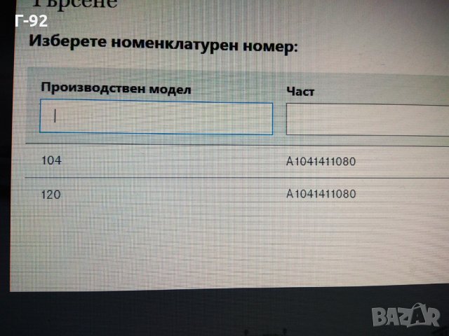 A1041411080**NEU**MERCEDES-BENZ**M104**M120**Уплътнение, всмукателен колектор*, снимка 4 - Части - 32865646