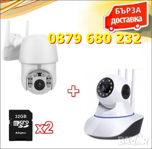 IP камери: АйПи Камери за наблюдение - - Белово: ТОП цени онлайн — Bazar.bg