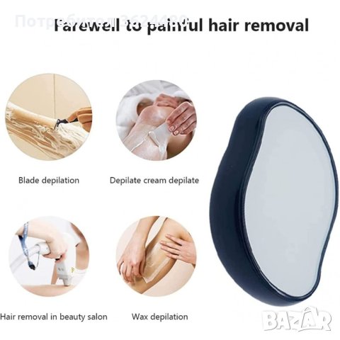 Кристал за обезкосмяване, снимка 6 - Други - 40326395