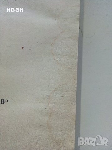 Бялата ръкавица - Майн Рид - 1992г. , снимка 3 - Художествена литература - 43778809