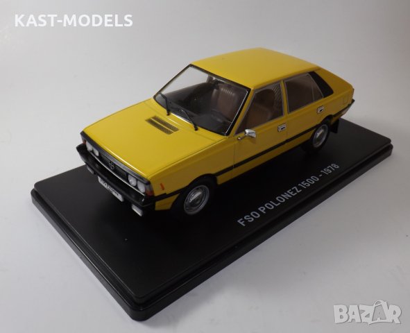 KAST-Models Умален модел на FSO Polonez 1500 Hachette 1/24