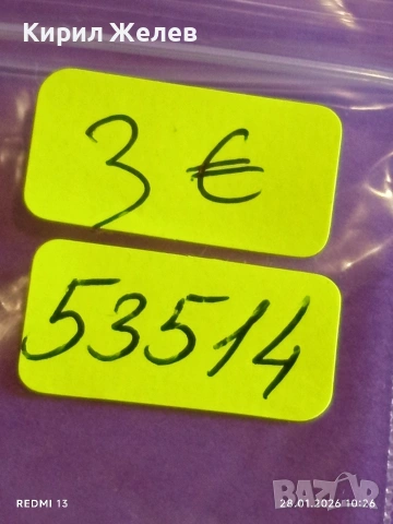 Военна медицинска значка стара рядка за КОЛЕКЦИЯ 53514, снимка 7 - Колекции - 53254455
