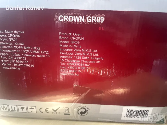 Мини фурна CROWN GR09, снимка 7 - Печки, фурни - 50402480