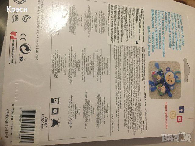 Fisher price мека книжка маймуна или зебра, снимка 3 - Дрънкалки и чесалки - 38684570