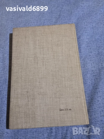 Франце Беук - Малкият бунтовник , снимка 3 - Художествена литература - 52756709