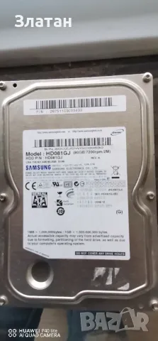 хард дискове, снимка 7 - Твърди дискове - 47720169