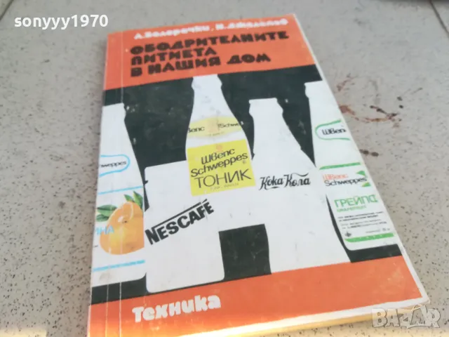 ОБОДРИТЕЛНИТЕ ПИТИЕТА 0901250948