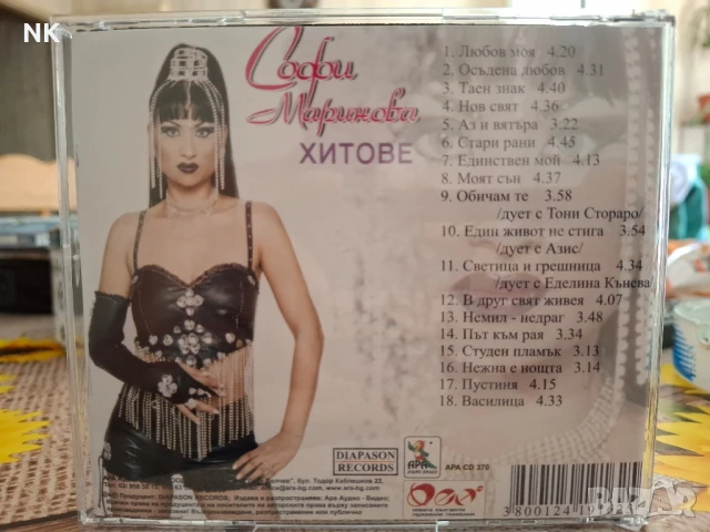 СОФИ МАРИНОВА-ХИТОВЕ, снимка 3 - CD дискове - 50985868