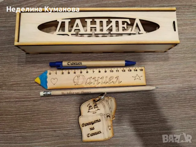 ✨️ Персонален моливник + персонален комплект за ученика, снимка 1