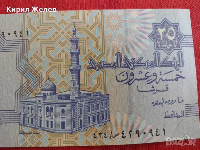 БАНКНОТА ЕГИПЕТ  МНОГО КРАСИВА СТИЛНА ИДЕАЛНА ЗА НАЧАЛНА КОЛЕКЦИЯ 29008, снимка 7 - Нумизматика и бонистика - 37365228