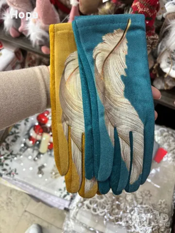 Дамски ръкавици