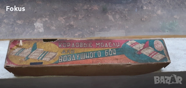 Стар руски съветски модел за сглобяване на самолет - играчка