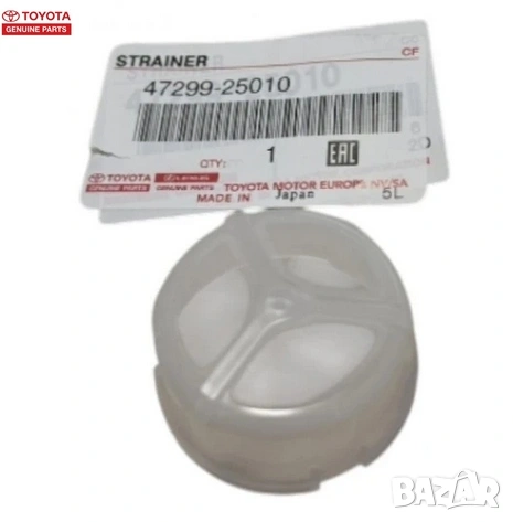 Филтър казанче спирачна течност 47299-25010 Toyota Lexus