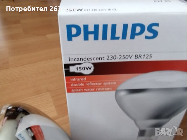 лампа КВАРЦОВА  за топлене инфрачервена бяла 150 w, снимка 12 - Други стоки за животни - 40279742
