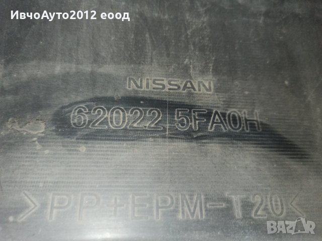 Броня предна оригинална 620225FA0H nissan micra k17 Нисан Микра 