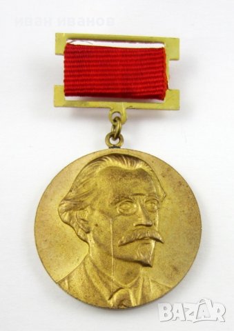 За политическо майсторство-Награден медал-За български политик, снимка 2 - Колекции - 39779556
