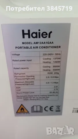 Мобилен климатик HAIER AM12AA1GAA , снимка 4 - Климатици - 48662685