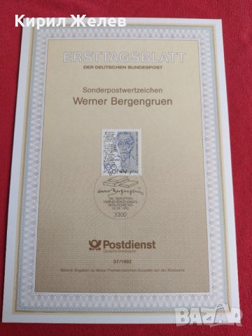 Пощенски марки ПЪРВИ ЛИСТ ПОЩА ГЕРМАНИЯ ПЕРФЕКТНО СЪСТОЯНИЕ РЯДКА ЗА КОЛЕКЦИЯ 31055, снимка 2 - Филателия - 37856498