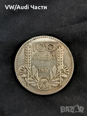 Монета 100 лева България 1937г. Сребро, снимка 2 - Нумизматика и бонистика - 48823146