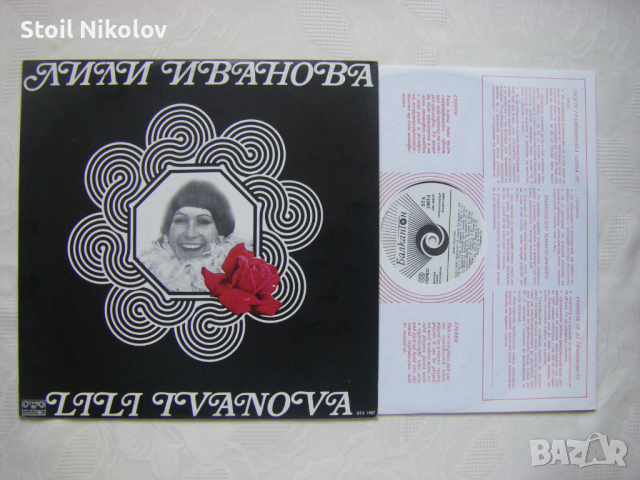 ВТА 1897 - Лили Иванова - Стари мой приятелю, снимка 2 - Грамофонни плочи - 34880561