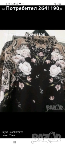 29 Desires блуза, снимка 2 - Блузи с дълъг ръкав и пуловери - 53052384