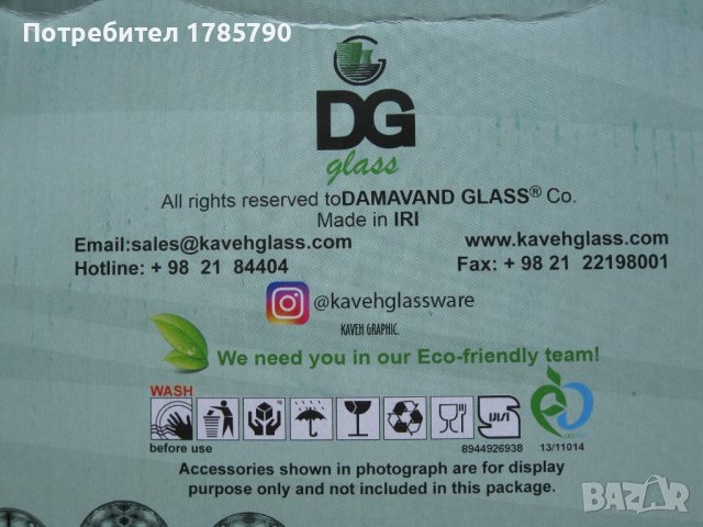 Стъклена десертна чиния, снимка 3 - Чинии - 38028283