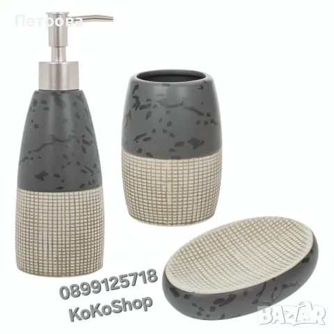 Комплект за баня-3 части/керамичен комплект за баня