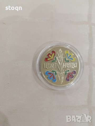 5лв Цветница , снимка 5 - Нумизматика и бонистика - 43497454