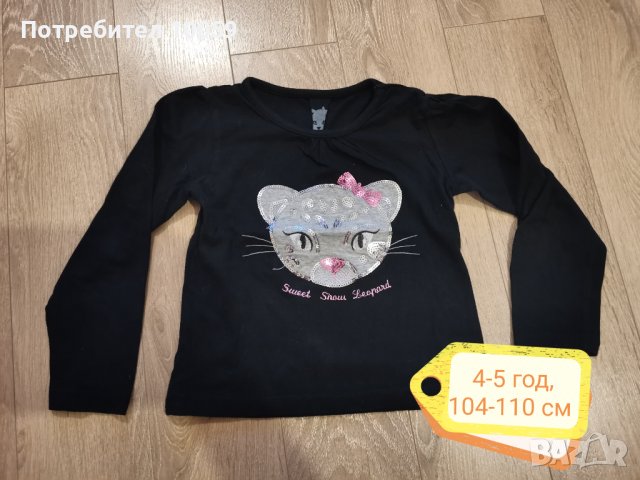 Дрехи за момиче 4-5 години , снимка 4 - Други - 44024670
