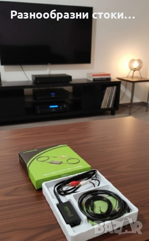 Цифрово-Аналогов Аудио Конвертор (DAC)